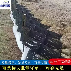 10公分土工格室河道护坡 路基增强黑色蜂巢网格 高强稳固路基排水孔hdpe土工格室 边坡防护蜂巢格室
