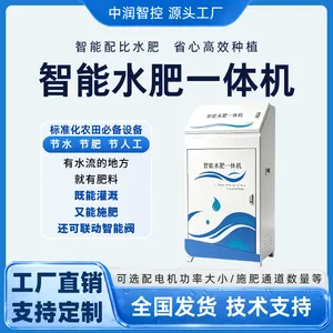 中润智控智能水肥一体机大田果园大棚自动灌溉施肥设备支持定制