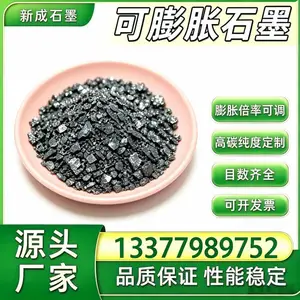 源头工厂100 目高纯可膨胀石墨 耐酸碱腐蚀 化工密封石墨支持特殊要求定制
