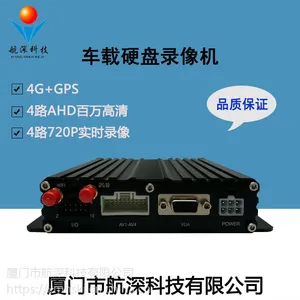 航深科技4G视屏机 校车/工程车视频监控主机