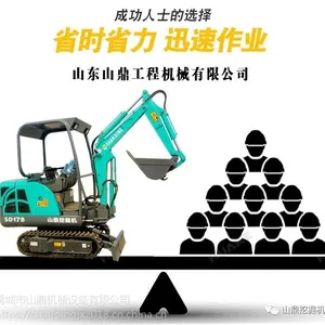 【温室大棚】山鼎迷你挖掘机 小勾机25型好用