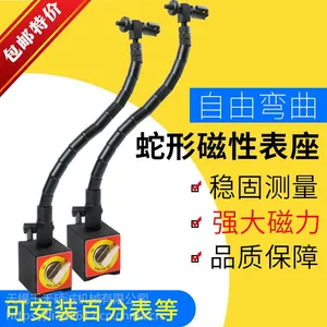 蛇形磁性表座 柔性杆蛇形表座 ***表表 千分表支架 万向