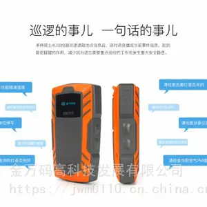 �����ң�������ʵʱ��Ѳ����ѧУ��ҵ����ר��WM-5000L4