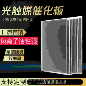 鲁泉环保铝基纳米二氧化钛光解催化板光触媒过滤网