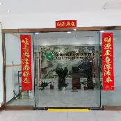 深圳市鼎极天电子有限公司