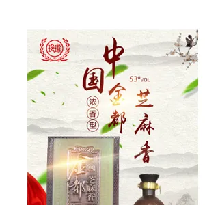 上海那山那水白酒生产厂家 欢迎来电 山东玲珑酒业供应