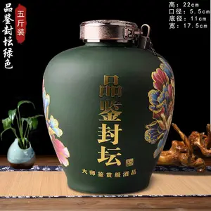景德镇1斤陶瓷酒坛礼盒装贵阳 宴客高端礼品酒瓶 陶瓷酒罐盒装
