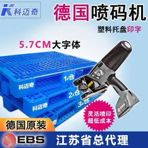 德国依贝斯大字符手持喷码机用于钢板、钢管、钢结构、钢制品喷印