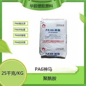 河南神马尼龙PA6 FYR27/拉丝级尼龙单6