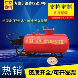 承德PY8/500移动式泡沫灭火器怎么使用