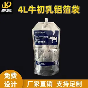 定制4L牛犊乳储存袋 耐低温牛初乳袋 巴氏杀菌高阻隔乳制品牛奶袋
