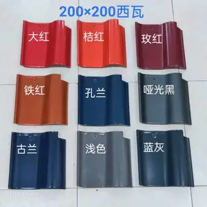 釉面瓦 西班牙瓦 工程瓦 高温烧制颜色鲜艳