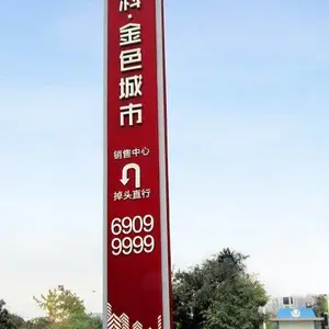 美丽乡村村牌