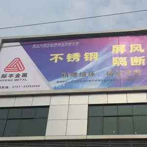 广东际丰金属制品有限公司
