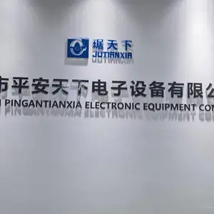 深圳市平安天下电子设备有限公司