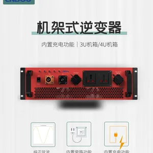 博优机架式逆变器BR8000-2C24V48V转110V220V蓄电池充电逆变一体