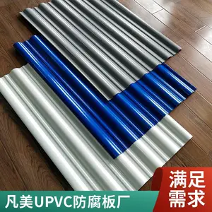 彩钢板的化工厂房改造换瓦 B1级防火耐酸防腐蚀屋面瓦板 替代彩钢板钢结构厂房屋面防腐内衬板 反吊吊顶