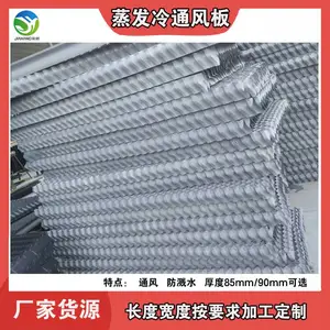 85mm厚收水器 灰色进风格栅 冷却塔通风板 防溅水 金泰诺
