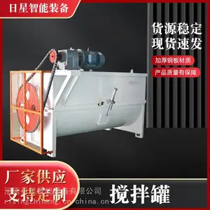 香菇羊肚菌原料搅拌机饲料搅拌机花卉营养土搅拌机