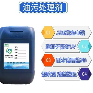 油污处理剂的存在使得ABS真空电镀工艺更完善