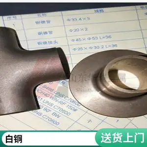 华瑞供应 铜镍合金管 海水淡化设备用 B10白铜无缝管