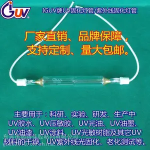 ��ӦIGUV��1KW/ǧ�������߸�ѹ����|����365nm/����|UV�ƹ�1000W����230mm