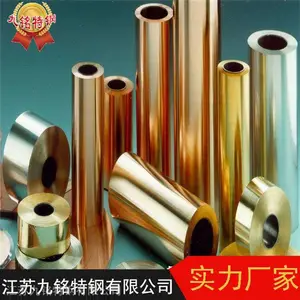 九铭供应C71500铜镍合金管 CuNi30Mn1Fe冷凝管 BFe30-1-1热交换器用铜镍合金管