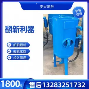 除锈喷砂机400手动高压高效小型翻新喷砂机可移动抛光设备