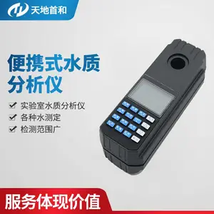��Яʽˮ�лӷ��Ӳⶨ��SHVP-301������׺�����