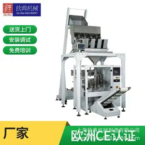 椰枣蜜枣称重包装机炒黑豆黄金豆豆包装机大豌豆包装机桃豆包装机