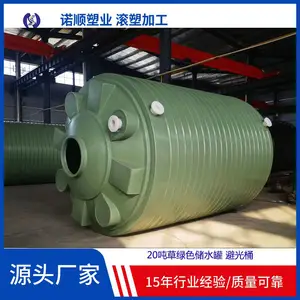 直销20TPE水塔减水剂塑料储水罐应急消防蓄水桶户外工地水箱