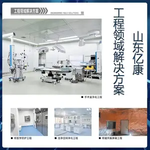 手术室净化装修核医学防护工程核磁屏蔽DRCTX光实验室食品厂车间