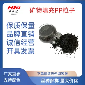 改性PP汽车专用料 矿物填充PP塑料 玻纤增强PP颗粒 性能颜色可定制