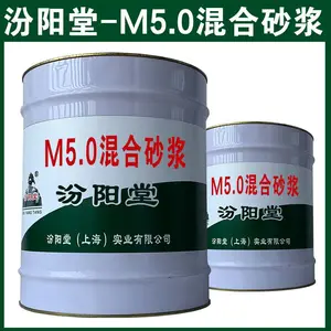 M5.0���ɰ�����;����������ͬ���������ԡ�M5.0���ɰ��