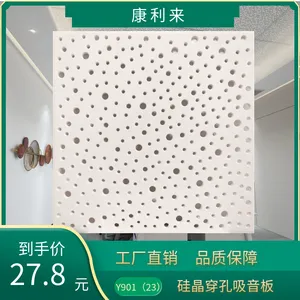 硅晶穿孔吸音板 学校 厂房 吸引降噪吊顶 厂家批发
