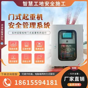 拓兴门式起重机安全监控系统数据支持对接龙门吊安全监测系统实时监控管理