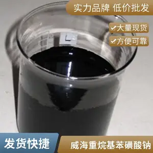重烷基苯磺酸钠50%SAS分散剂用于配制防锈油澳凯