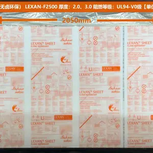 北京现货供应LEXAN F2000阻燃PC板 美国UL94V0 原装进口
