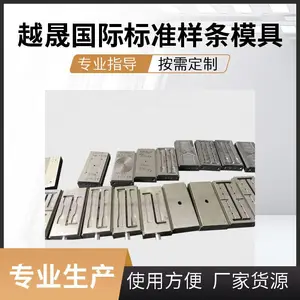 供应符合*** 178标准塑料粒子测试新材料力学物理性能弯曲样条模具