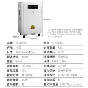 ҽԺCT���ʪ�� DH-860ED ������ʪ ���ô�����ˮ��