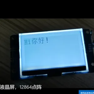 128x64点阵工业级智能单色液晶屏,TTL/RS232串口通讯