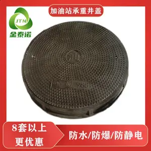 金泰诺 加油站改造维修SMC988型双层复合承重井盖防坠落防水防静电