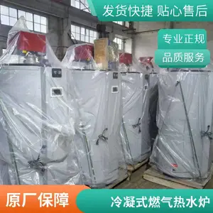 BTRO-338户外商用低氮冷凝容积式燃气热水炉99KW燃气热水器