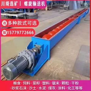 U型螺旋输送机 304不锈钢颗粒粉末料绞龙无轴有轴提升上料机
