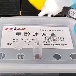 鼠药中毒检测-食品中敌鼠钠盐速测试剂包 100次/包
