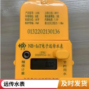 ��ھ�����Զ��ˮ������Զ�̳��������ϵͳ��ҵDN50 100