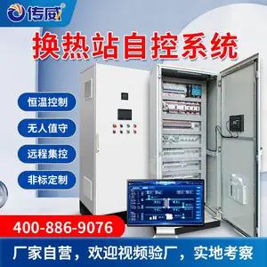 无人值守换热站系统智慧热网 PLC变频控制柜 远程综合智能管控