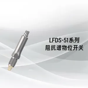 LFSD-51阻抗谱物位开关 微波物位开关 监测固料有无 监测进料出料