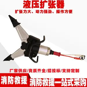 液压扩张器GYKZ-43-75/620 消防应急救援破拆扩张剪 汽车拆解剪