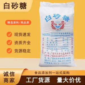 凤凰牌一级白砂糖 50kg甘蔗白糖 食用白砂糖 粗颗粒